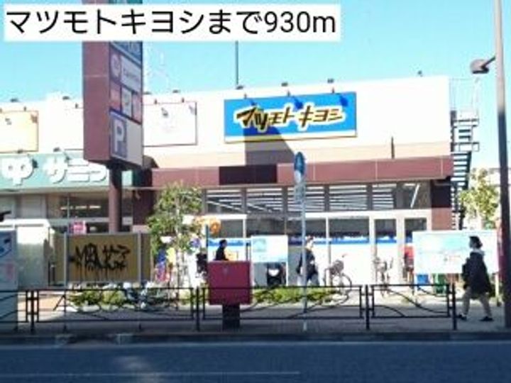 プリマローズコーストの周辺