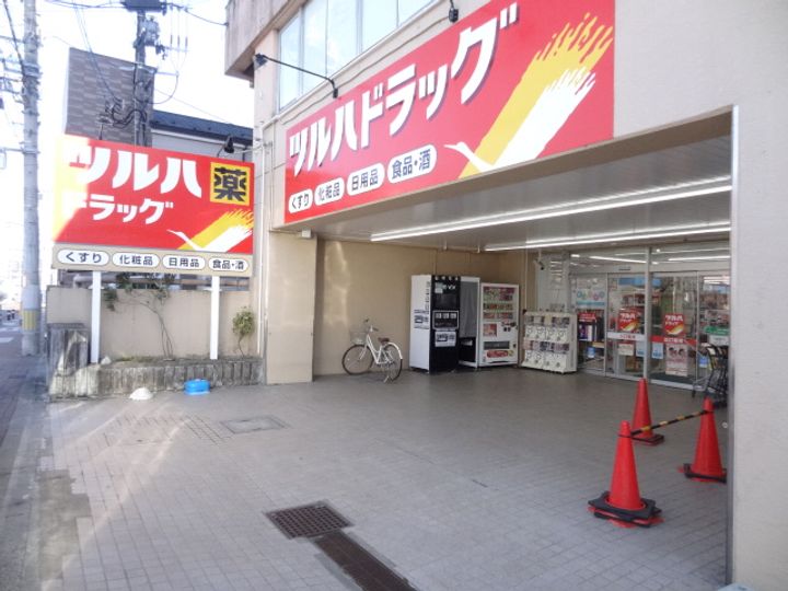 プリンスコート原ノ町の周辺