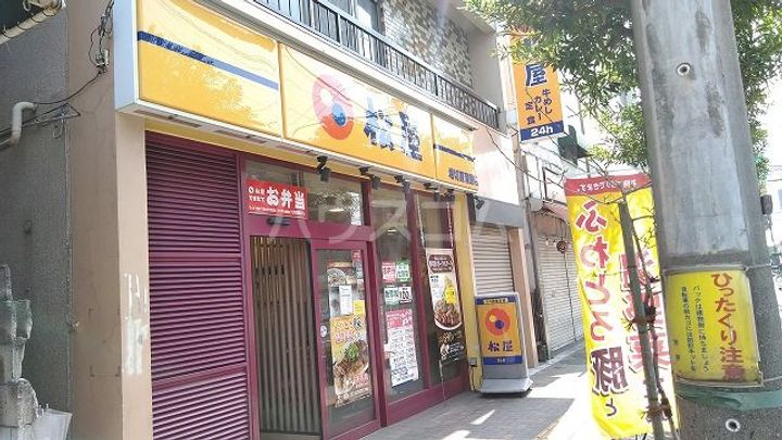 Amen Corner 堀切の周辺