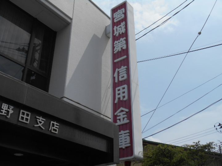 宮城県仙台市宮城野区平成2(アパート)の賃貸物件の周辺