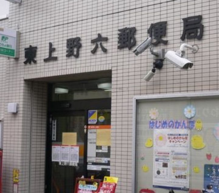 東京都台東区松が谷2(マンション)の賃貸物件の周辺