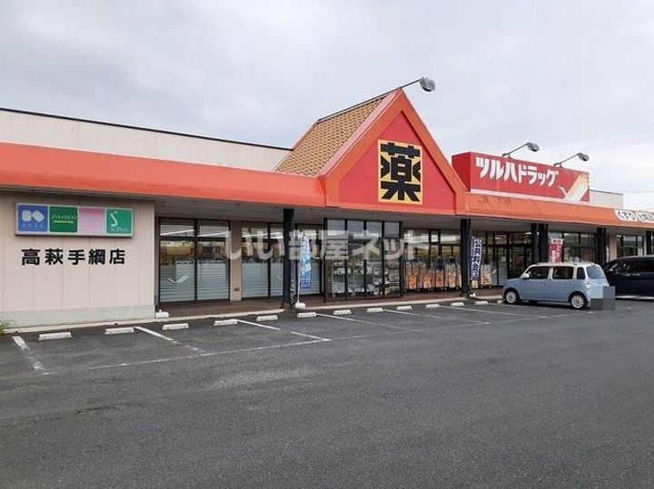 茨城県高萩市本町4(アパート)の賃貸物件の周辺