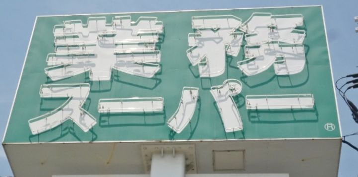 キョウエイマンションの周辺