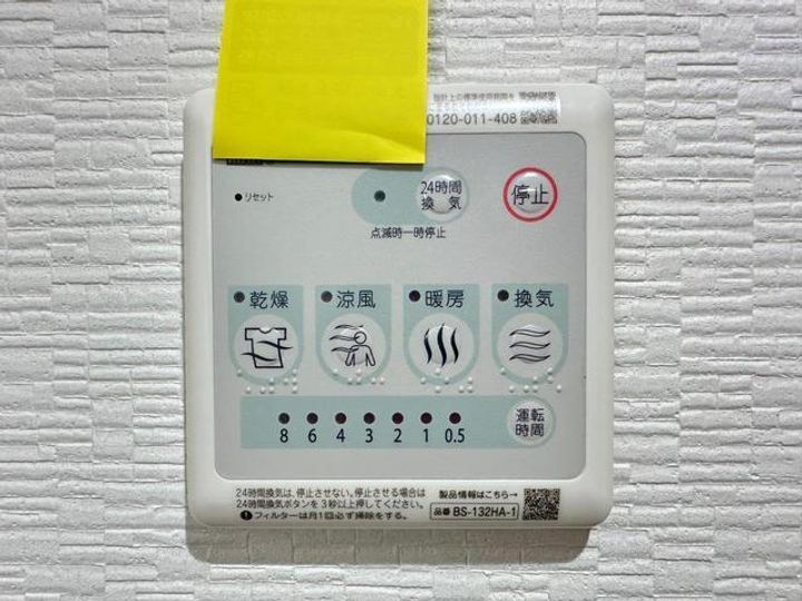 皆賀の杜レジデンス 南館のその他画像