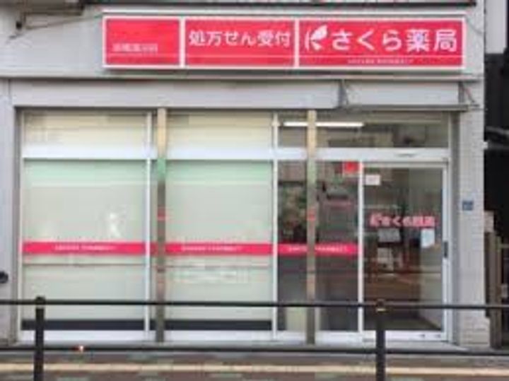 東京都板橋区蓮沼町(アパート)の賃貸物件の周辺