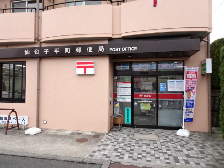 エルスタンザ子平町の周辺
