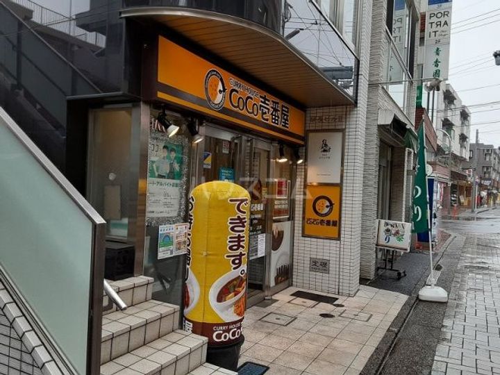 グレース成城A棟の周辺