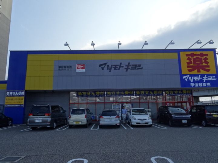 上所グリーンタウンC棟の周辺