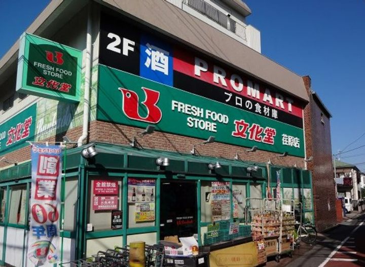 アーバンステージ中延の周辺