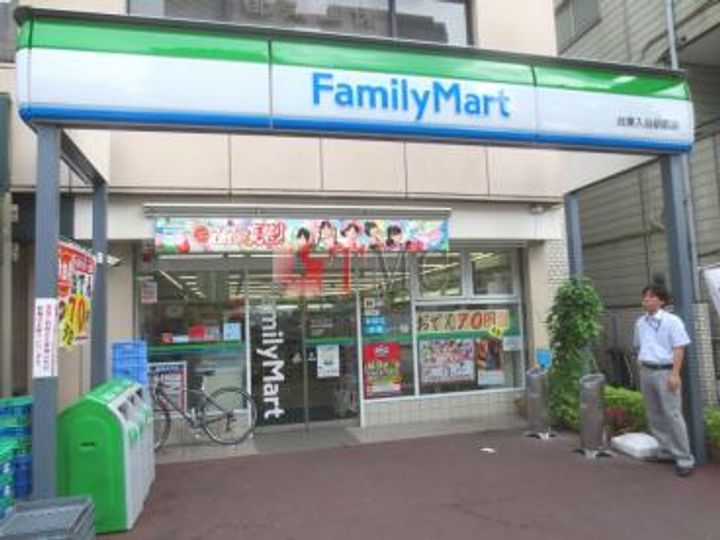 東京都台東区入谷1(マンション)の賃貸物件の周辺