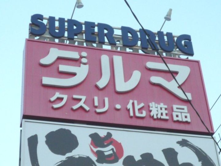 小島ビル(旧:レジデンス小島)の周辺