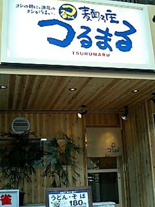 西田ハイツの周辺