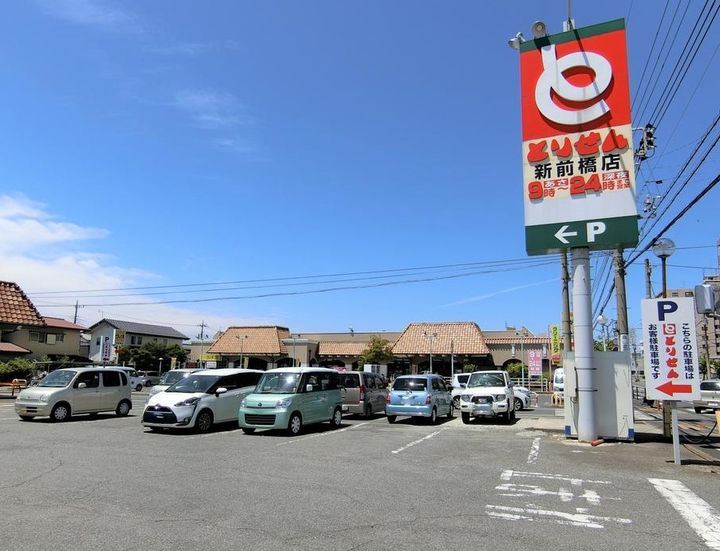 ホーユウパレス新前橋の周辺