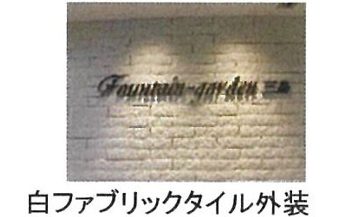 ファウンテンガーデン三島のその他画像
