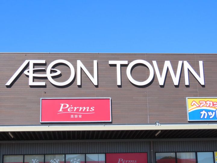 シャトー高田No.1の周辺