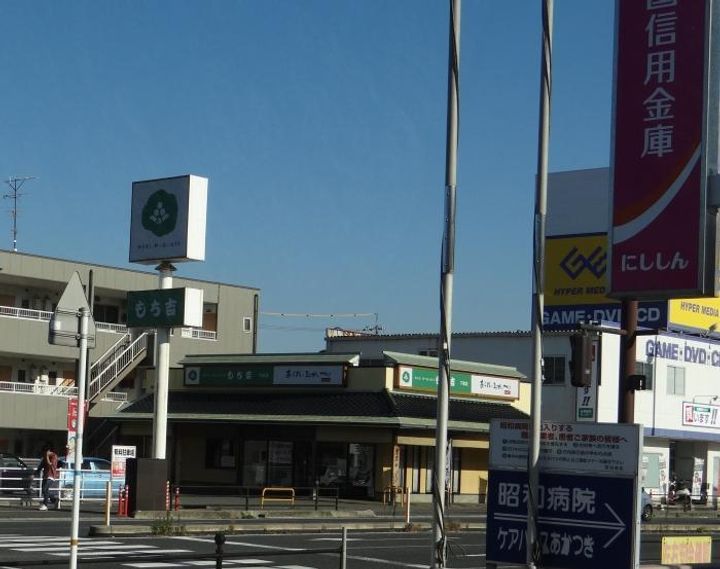 汐入グリーンハイツの周辺