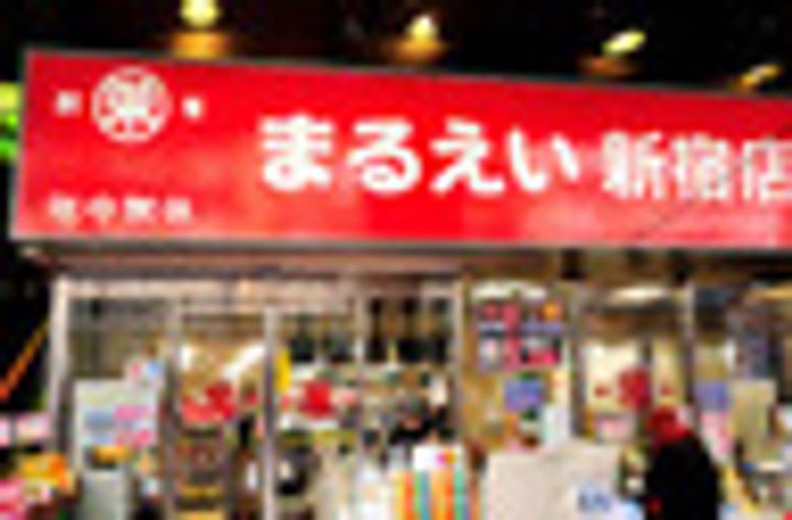 東京都新宿区四谷4(マンション)の賃貸物件の周辺