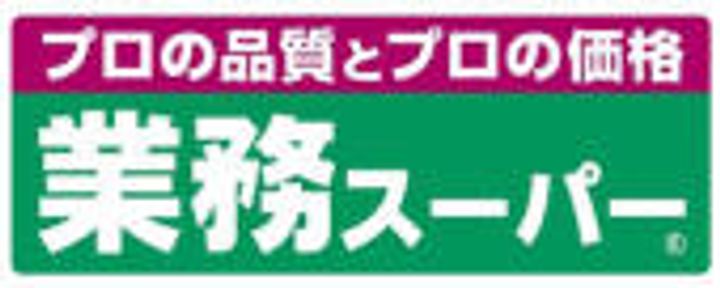 リバティーガーデンの周辺
