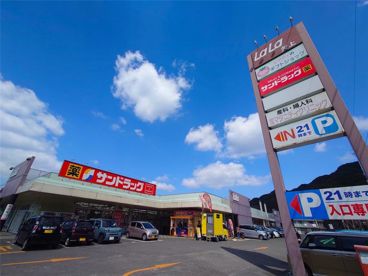 プレジール蔭平の周辺