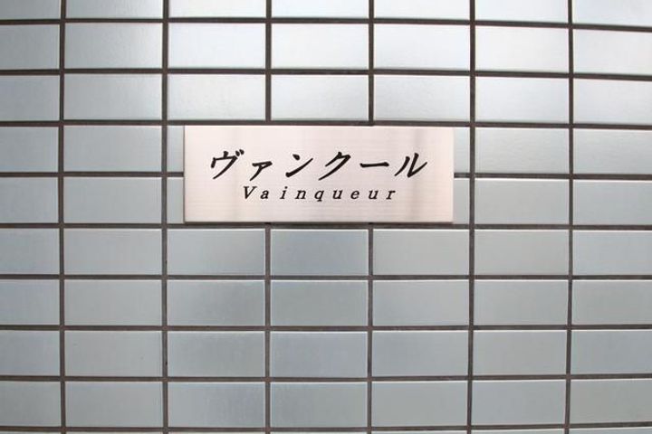 東京都文京区大塚3(マンション)の賃貸物件の地図
