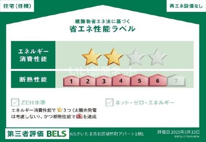 埼玉県さいたま市北区植竹町1(アパート)の賃貸物件の内装