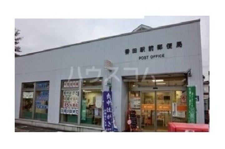 神奈川県相模原市中央区陽光台7(一戸建)の賃貸物件の周辺