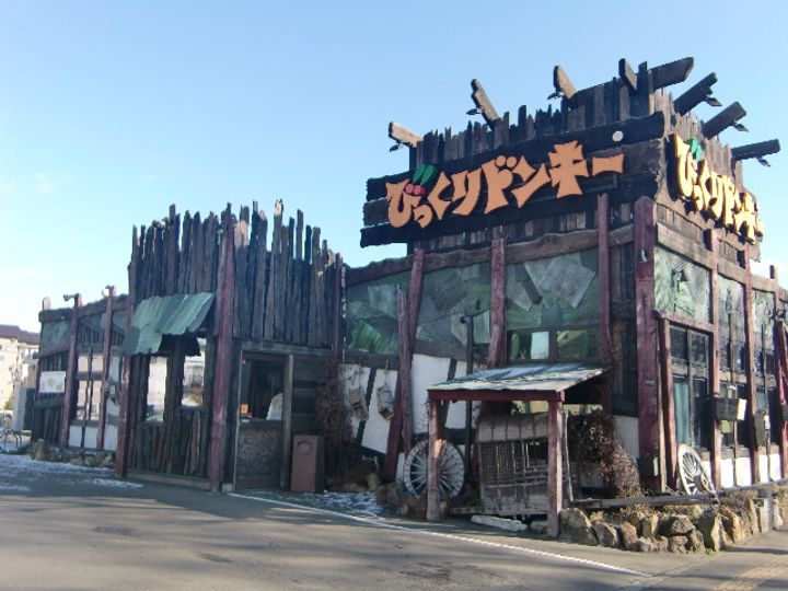 モンキー B棟の周辺