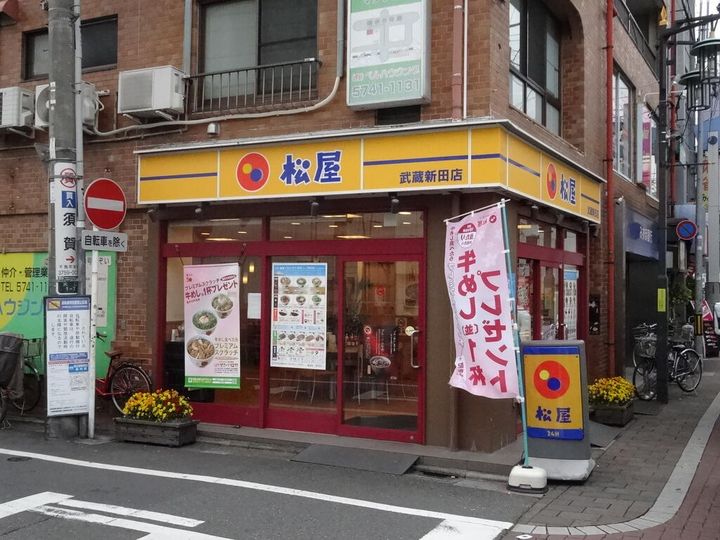 ハイツ松崎の周辺