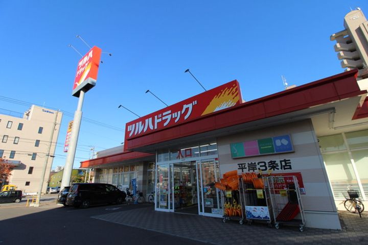 UR札幌平岸の周辺