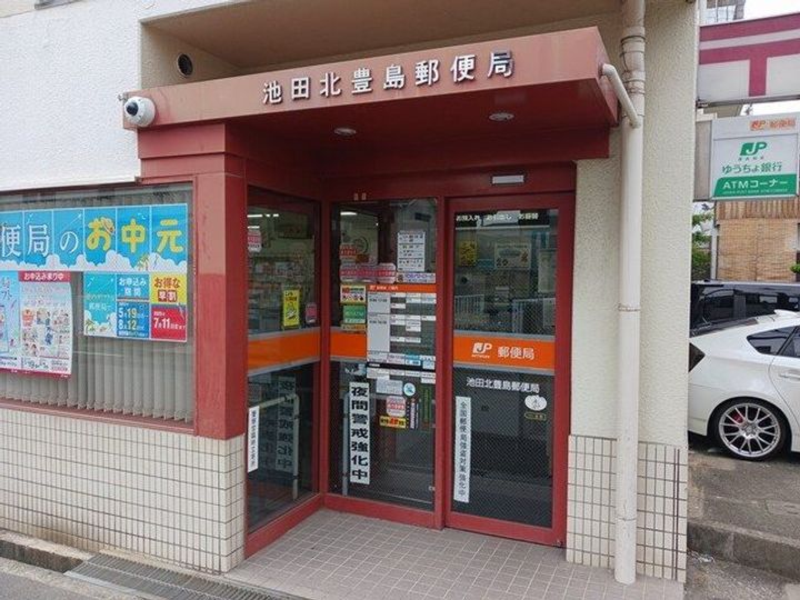 大阪府池田市豊島北2(アパート)の賃貸物件の周辺
