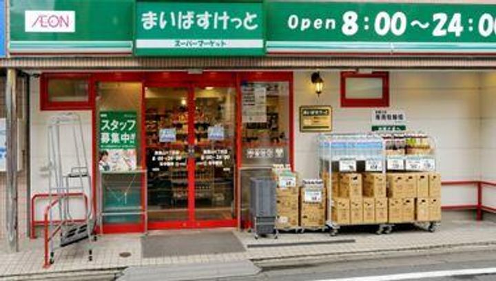 東京都新宿区北新宿1(マンション)の賃貸物件の周辺