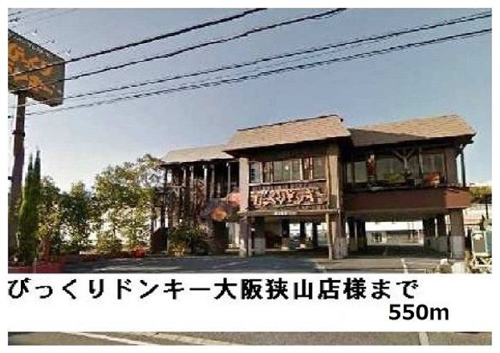大阪府大阪狭山市茱萸木4(アパート)の賃貸物件の周辺