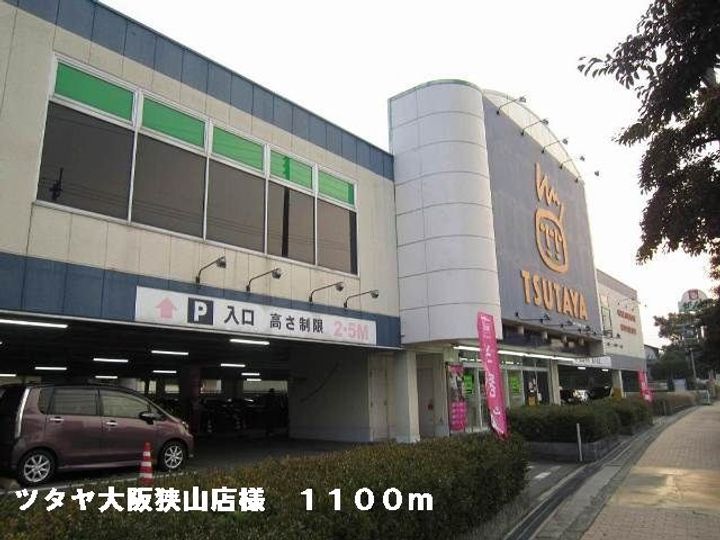 大阪府大阪狭山市茱萸木4(アパート)の賃貸物件の周辺