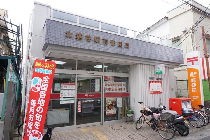 コンシアンス北越谷の周辺