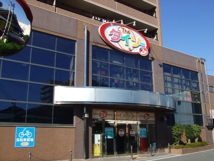 マンショングランディの周辺