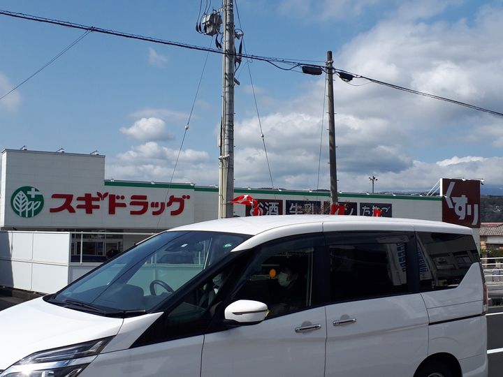 コーポ二の宮の周辺