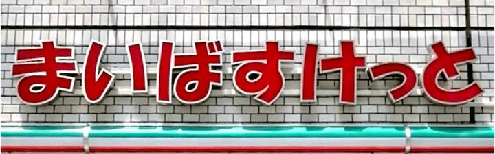 東京都台東区蔵前4(マンション)の賃貸物件の周辺