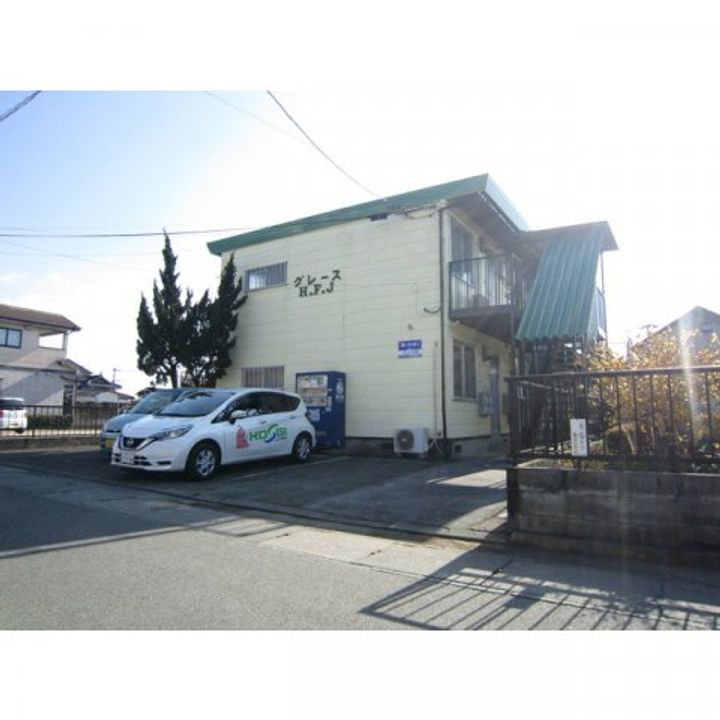 グレース・HFJの外観