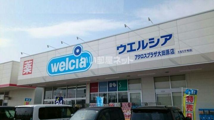 栃木県大田原市加治屋(アパート)の賃貸物件の周辺