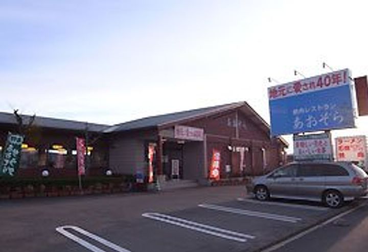 関上久屋原ワンルームハイツの周辺