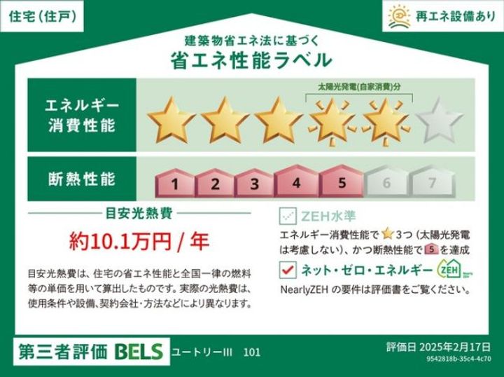 埼玉県さいたま市中央区大戸1(アパート)の賃貸物件のその他画像