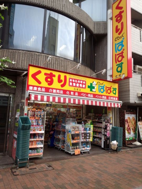 U-Branch広尾の周辺
