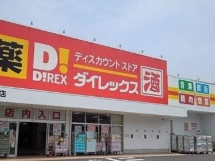 フレグランスタウンの周辺