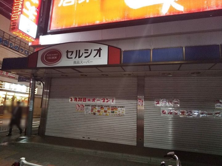 フラッツ・Tの周辺