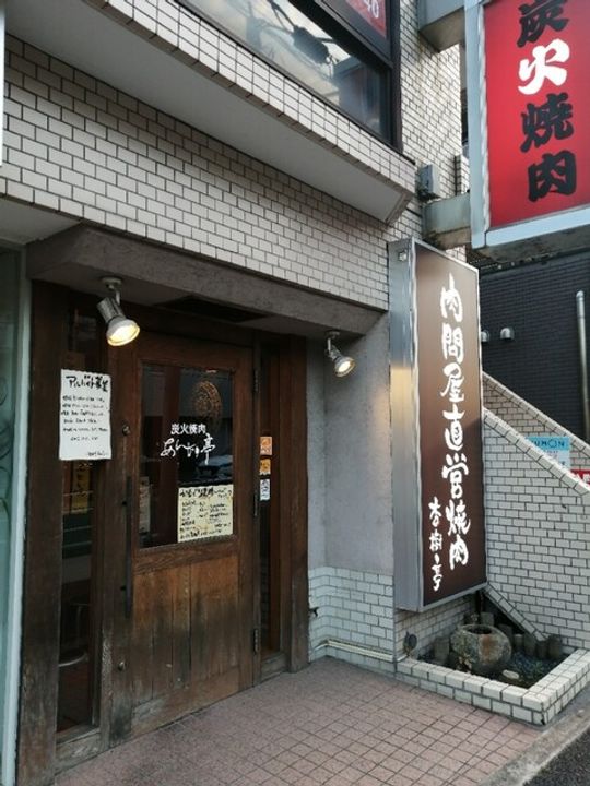 プレジール岸根公園の周辺