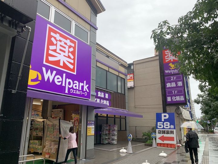 東京都八王子市南町(マンション)の賃貸物件の周辺