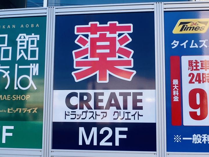 エルムハイツ大倉山の周辺