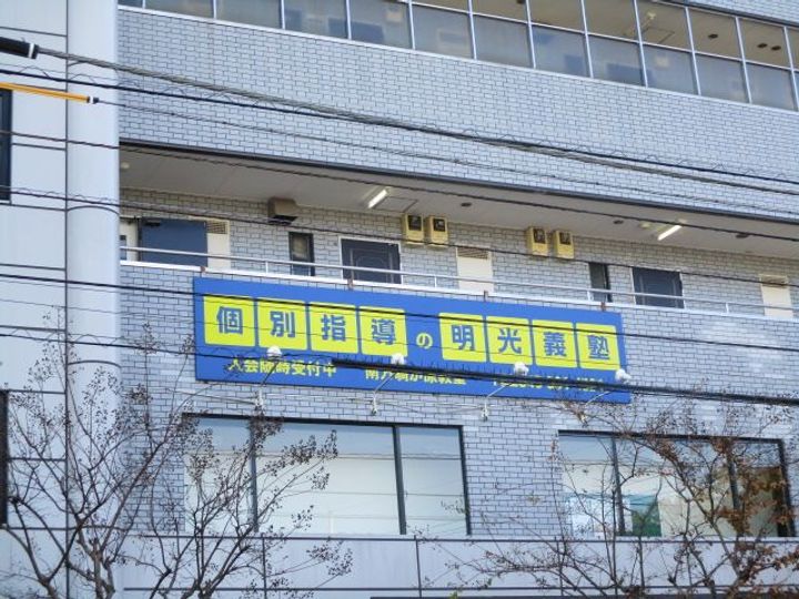 プリヴェ南万騎が原の周辺