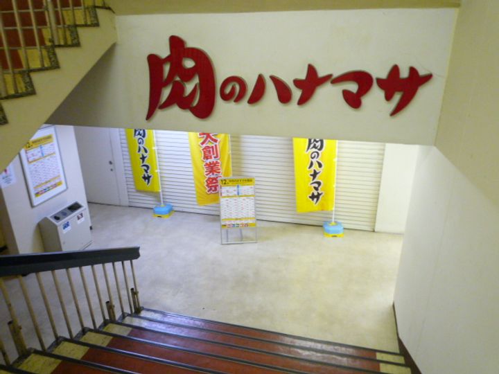 プラネソシエ大森山王の周辺