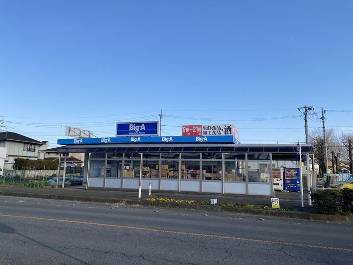 寿ハイムの周辺